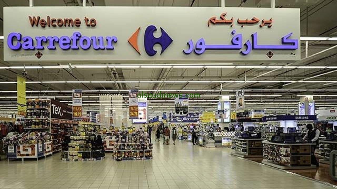 “بتخفيضات 50%” عرض كارفور للأجهزة الكهربائية اليوم الاثنين 13 يناير 2025 في كافة الفروع