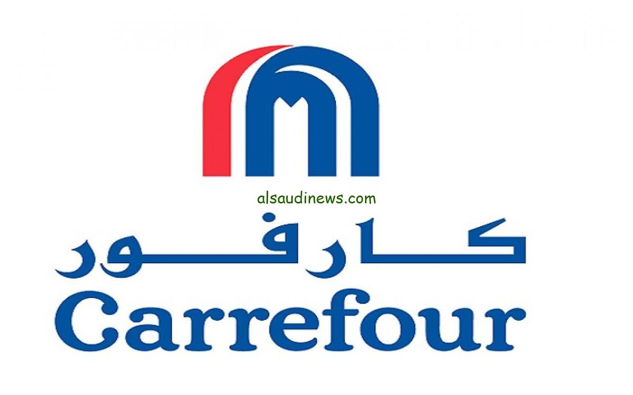 خصم يصل ل 50 % .. عروض كارفور عيد ميلاد كارفور 2025 فى جميع الفروع بمناسبة السنة الجديدة