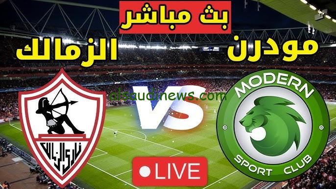 خسارة محزنة “الزمالك ضد فيوتشر”.. نتيجة مباراة الزمالك ومودرن سبورت اليوم تويتر الدوري المصري