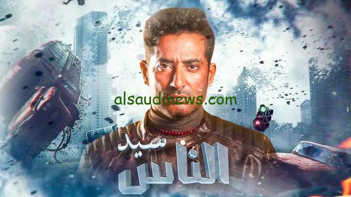 مسلسل الفنان عمرو سعد رمضان 2025 | قصة وأبطال مسلسل سيد الناس
