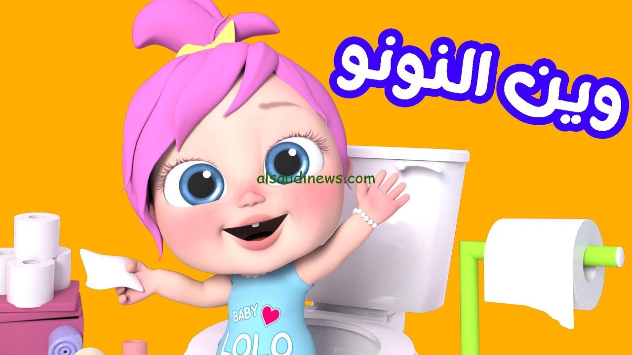 “وين النونو” قناة وناسه 2025 للأطفال wansa tv علي القمر الصناعي نايل سات وعرب سات بأفضل جودة