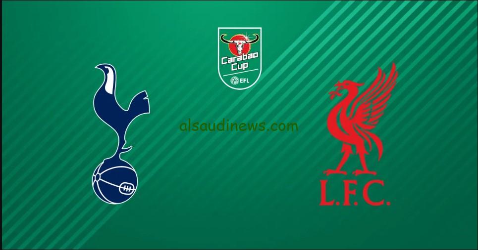 الذهاب خسران “ليفربول الكأس”.. نتيجة مباراة ليفربول وتوتنهام اليوم تويتر كأس الرابطة الإنجليزية