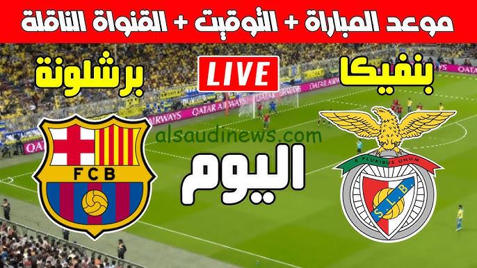 فوز البرسا.. ملخص ونتيجة مباراة برشلونة وبنفيكا اليوم تويتر في دوري ابطال أوروبا