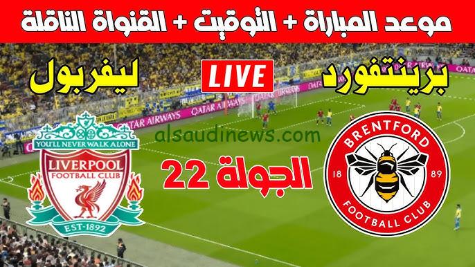 ملخص ونتيجة مباراة ليفربول وبرينتفورد اليوم يلا شوت تويتر في الدوري الإنجليزي