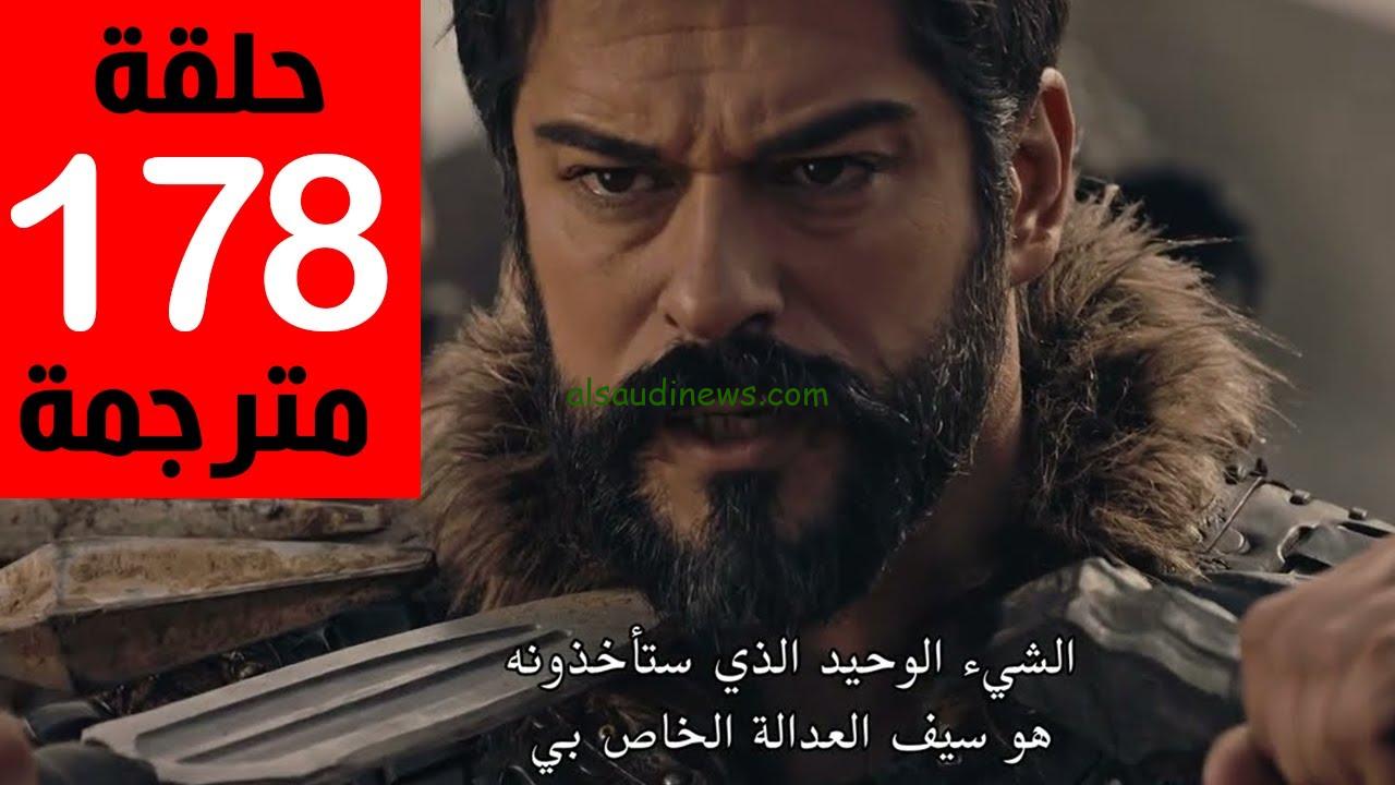 “أحداث ملحمية” مسلسل المؤسس عثمان الحلقة 178 للموسم السادس وتردد القنوات الناقلة