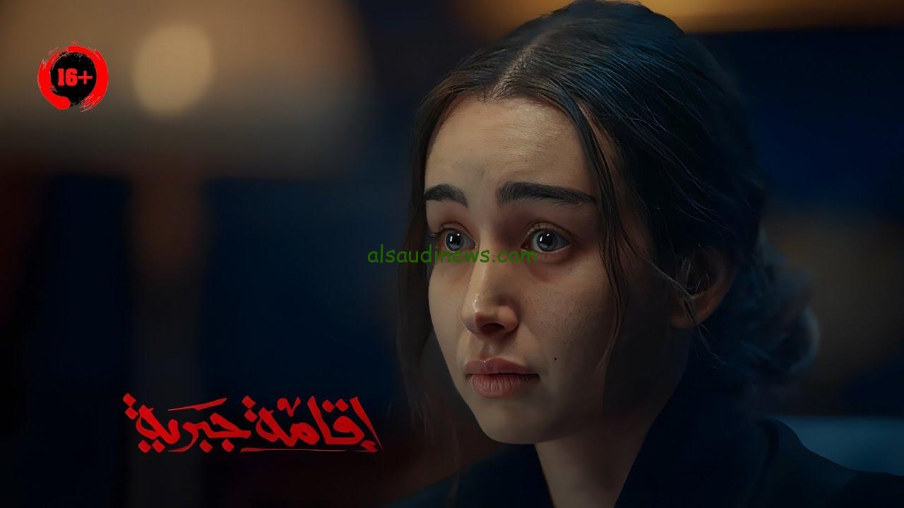 “أحداث مشوقة” مواعيد مسلسل إقامة جبرية علي Watch it بطولة هنا الزاهد والشرنوبي