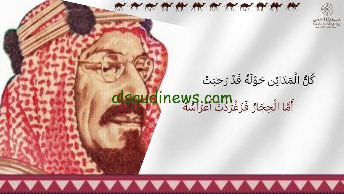السعودية تعلن موعد إجازة يوم التأسيس 2025 وافضل رسائل التهنئة