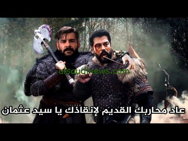 موعد عرض مسلسل قيامة عثمان الحلقة 177 Kuruluş Osman عبر قناة atv التركية