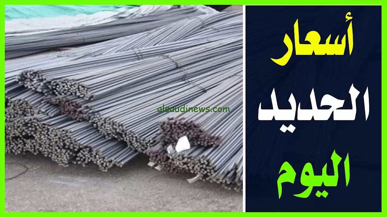 ‎”بكام النهاردة” سعر طن الحديد اليوم حديد عز الأحد 12 يناير 2025 في المصانع والشركات