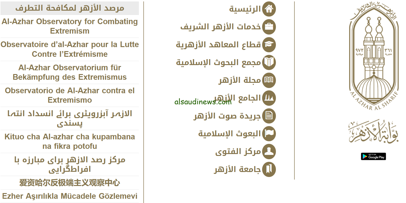 “استعلم الان” نتيجة الشهادة الابتدائية الازهرية 2025 والموقع الرسمي لبوابة الازهر الشريف azhar.eg