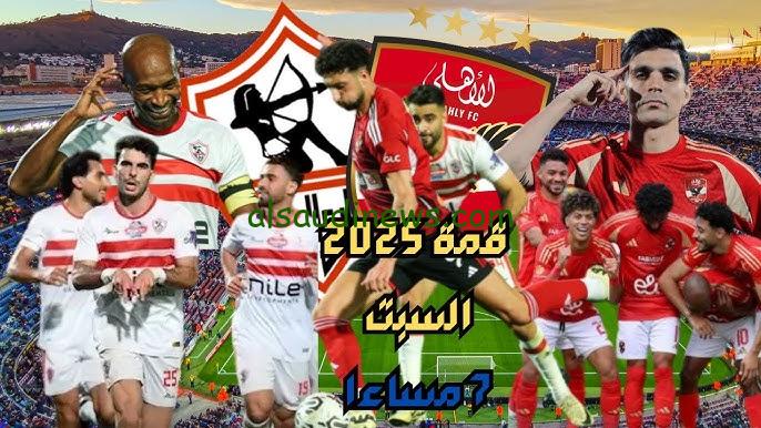 تعادل ماتش “الأهلي ضد الزمالك”.. نتيجة مباراة الاهلي والزمالك اليوم تويتر قمة الدوري المصري