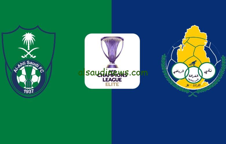 فوز “الأهلي ضد الغرافة”.. نتيجة مباراة الاهلي والغرافة اليوم تويتر دوري أبطال آسيا النخبة