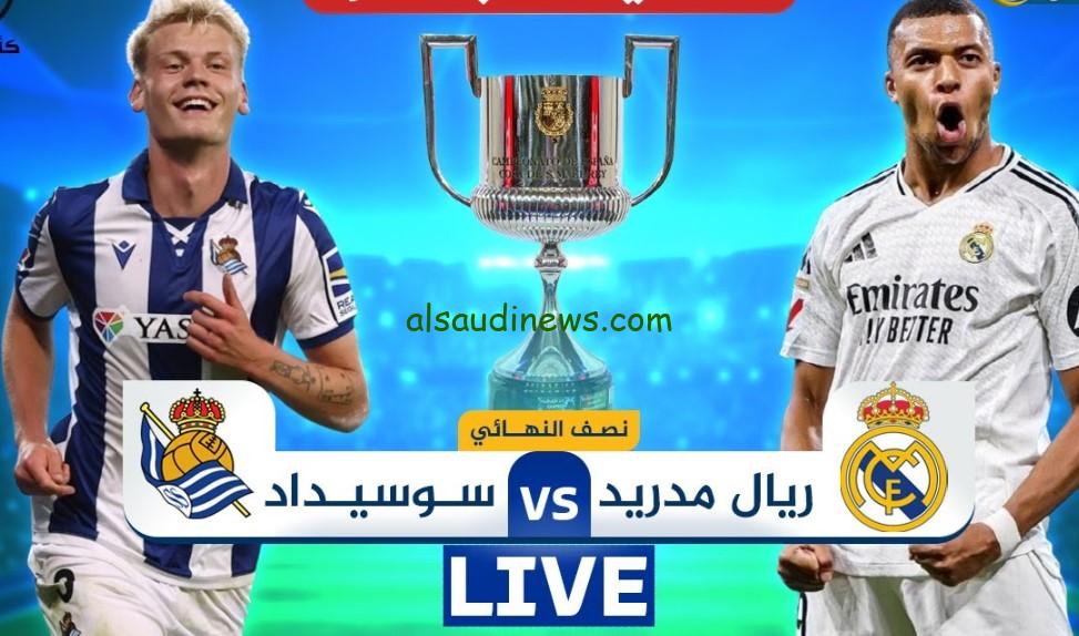 الريال وريال سوسيداد “اللقاء الأول للملكي”.. النتيجة النهائية لمباراة ريال مدريد وريال سوسيداد Jaco في ذهاب الكوبا ديل راي