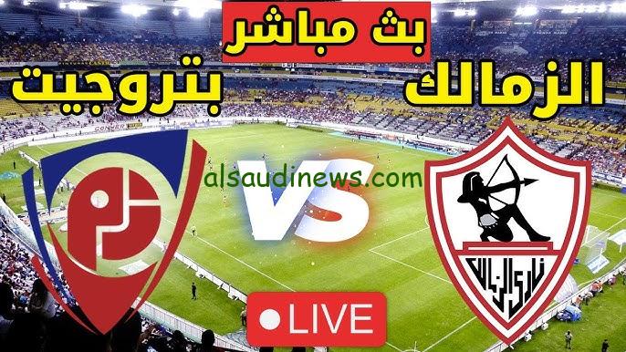 تعادل “الزمالك ضد بتروجيت”.. نتيجة مباراة الزمالك وبتروجيت اليوم تويتر الدوري المصري