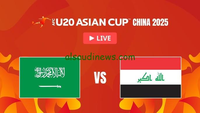 فوز لعبة “العراق ضد السعودية”.. نتيجة مباراة السعودية والعراق اليوم تويتر كأس آسيا للشباب تحت 20 سنة