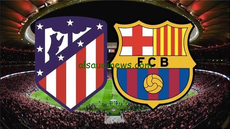 ماتش برشلونة اليوم .. القنوات الناقلة لمباراة برشلونة ضد اتلتيكو مدريد 25-2-2025 فى كأس ملك اسبانيا