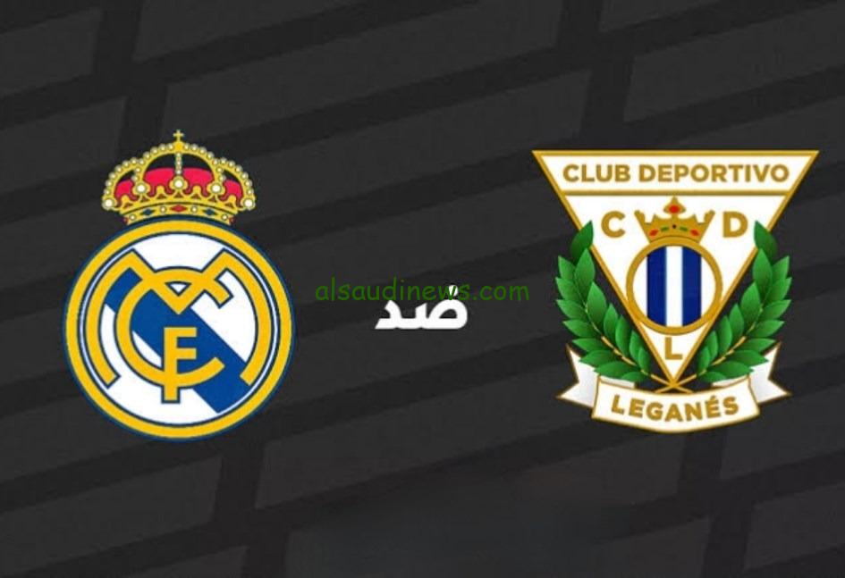 ماتش الريال اليوم .. القنوات الناقلة لمباراة ريال مدريد وليجانيس اليوم فى كأس ملك اسبانيا 2025 والتشكيلة