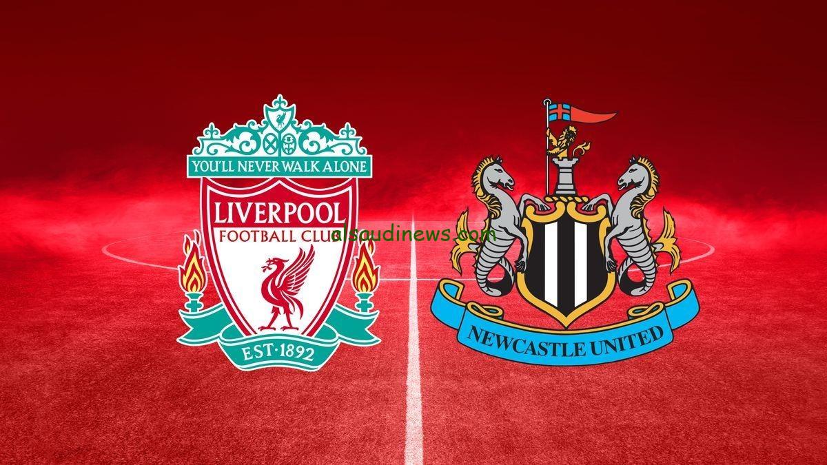 ماتش ليفربول اليوم .. القنوات الناقلة لمباراة ليفربول ضد نيوكاسل فى الدورى الانجليزي الممتاز 2025