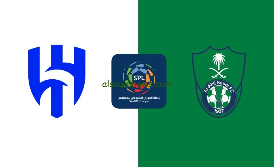 هاتريك توني “الهلال ضد الأهلي السعودي”.. نتيجة مباراة الهلال والأهلي اليوم تويتر كلاسيكو دوري روشن