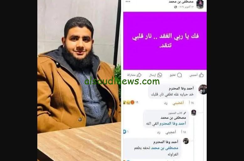 “مصطفي بن محمد”.. انتحار شاب علي بث مباشر الفيسبوك بعد تناوله حبتي غلة في برمبال الدقهلية