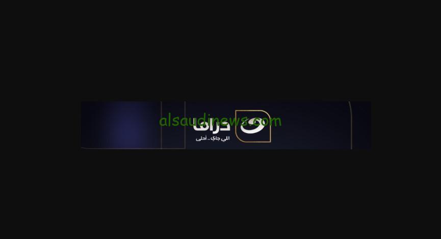 “الحلانجي”.. تردد قناة النهار دراما الجديد Al-Nahar Drama إستعدادًا لمتابعة مسلسلات رمضان 2025