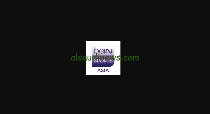 “الهلال ضد الوصل الإماراتي”.. تردد قناة بي إن سبورت beIN SPORTS Asia الناقلة لدوري أبطال آسيا النخبة