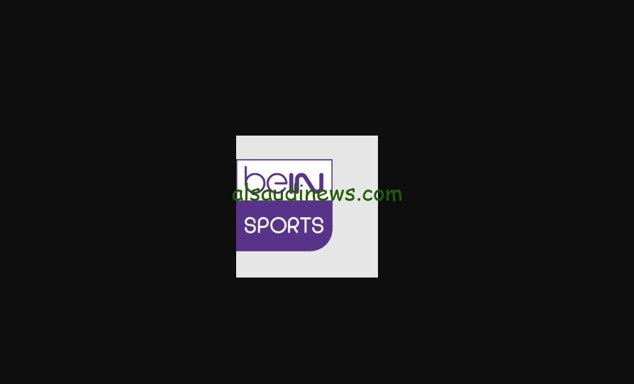 “قرعه ناااريه”.. تردد قناة بي إن سبورت المفتوحة beIN SPORTS والإخبارية News الناقلة لقرعة دوري أبطال أفريقيا وأوروبا 2025
