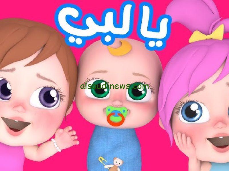 “يلا مع لولو” تردد قناة وناسه 2025 wanasah tv علي القمر الصناعي نايل سات وعرب سات بجودة عالية HD