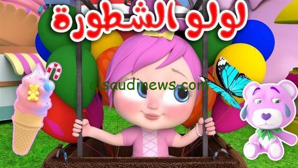 “اغنية لولو وماما” تردد قناة وناسه 2025 علي القمر الصناعي نايل سات وعرب سات بأعلي جودة HD