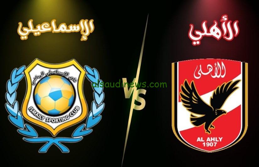 تشكيلة الاهلى امام الاسماعيلى اليوم 16-2-2025 فى الدورى المصري وما القنوات الناقلة والمعلق