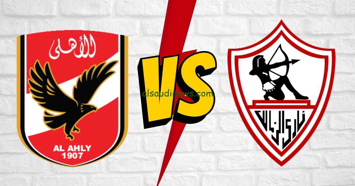 ماتش القمة .. ملامح تشكيل مباراة الزمالك والاهلى اليوم في قمة الدوري المصري الممتاز 2025