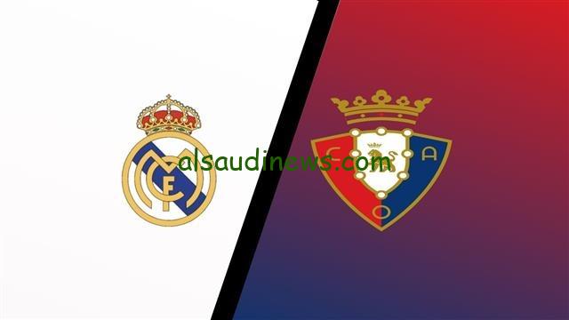 تشكيلة ريال مدريد امام اوساسونا اليوم 15 فبراير 2025 فى الدورى الاسبانى وما القنوات الناقلة والمعلق