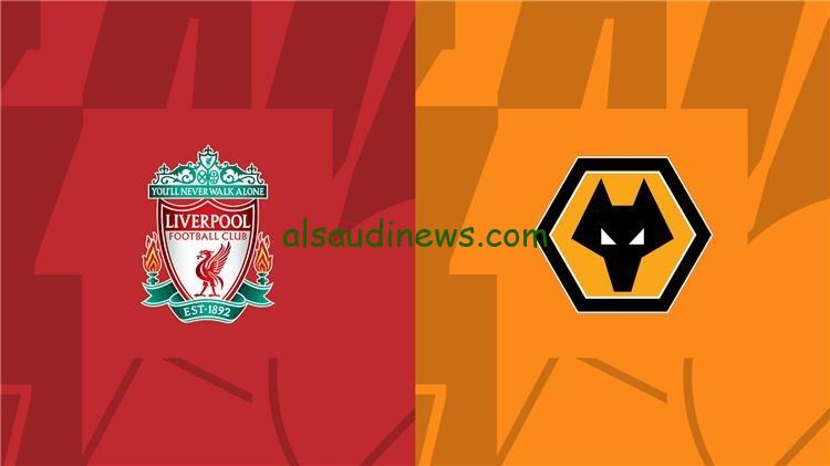 تشكيلة ليفربول امام وولفرهامبتون اليوم الاحد 16-2-2025 فى الدورى الانجليزي الممتاز وما القناة الناقلة والمعلق
