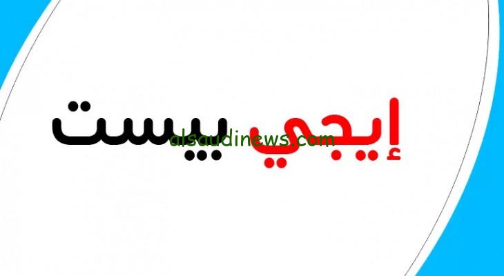 لينك EgyBest >> رابط موقع ايجى بست الاصلى مشاهدة افلام ومسلسلات مترجمة اون لاين مجاناً بدون اشتراك