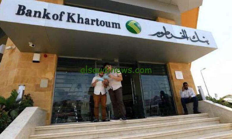خطوات فتح حساب في بنك الخرطوم اون لاين 2025 و اهم الشروط المطلوبة من خلال bankofkhartoum.com