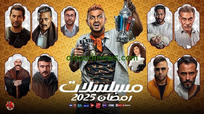 “منافسات قوية” قائمة مسلسلات رمضان الجديدة 2025 والقنوات الناقلة