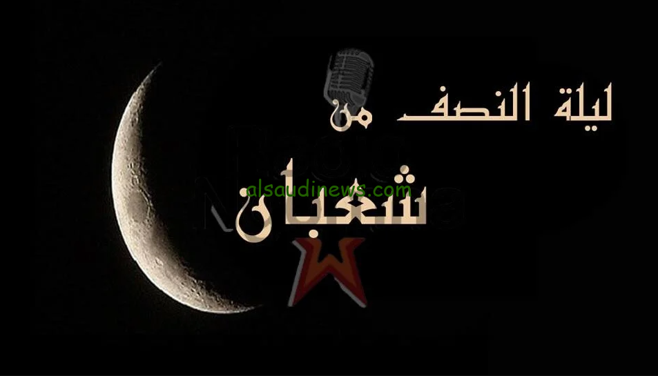 “بكره اول يوم” فضل صيام الأيام البيض لشهر شعبان 2025 وافضل الأعمال المستحبة
