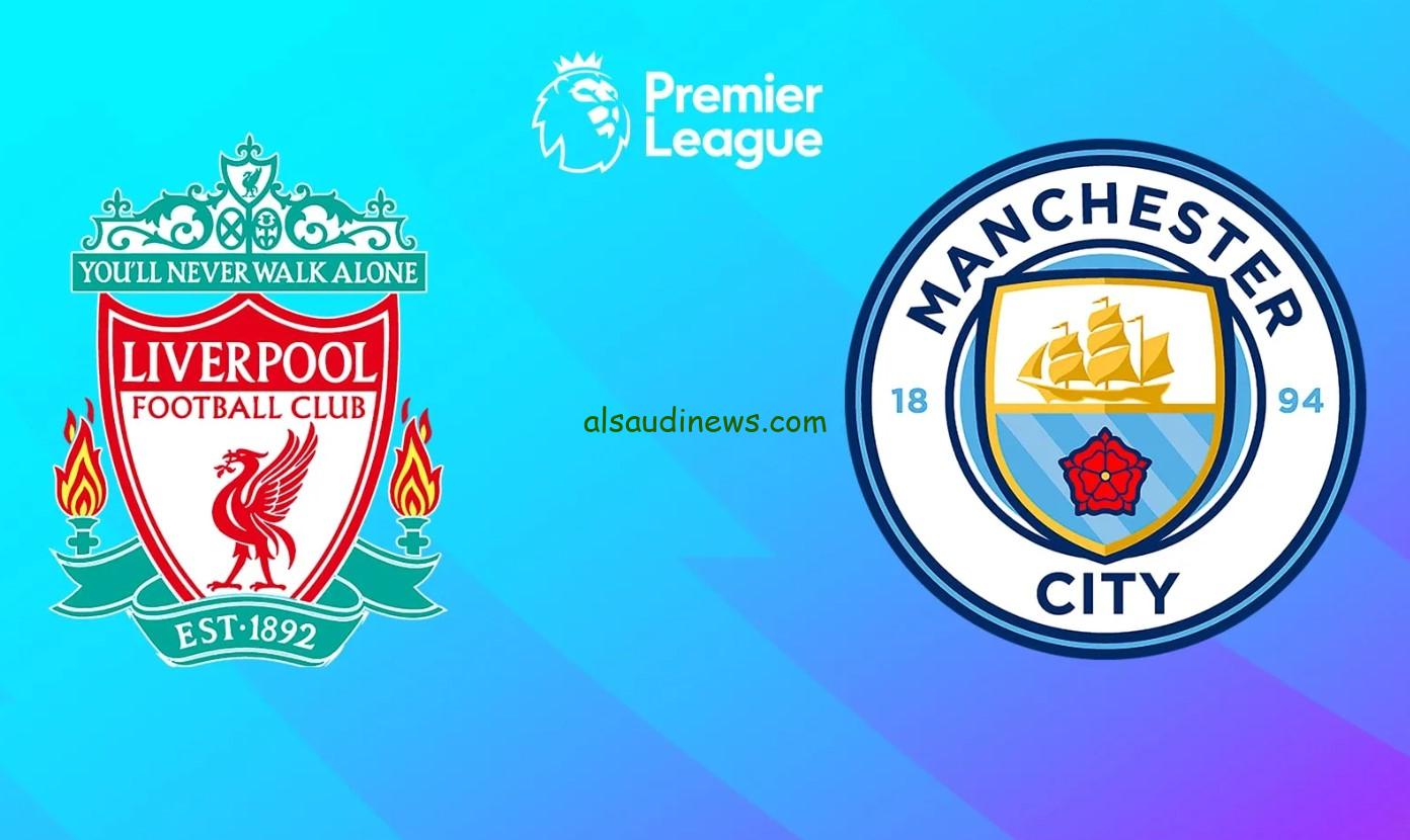 صلاح قطع مرموش “مان سيتي ضد ليفربول”.. نتيجة مباراة ليفربول ومانشستر سيتي الان يلا شوت twitter بالدوري الإنجليزي