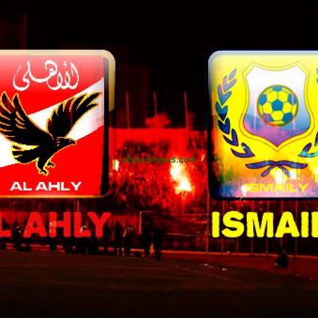 “الدوري المصري” موعد مباراة الأهلي والإسماعيلي في الجولة ال 14 والقنوات الناقلة علي القمر الصناعي نايل سات وعرب سات