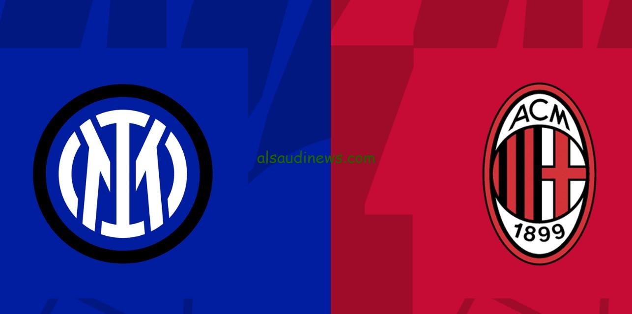 تعادل الديربي “الميلان ضد الإنتر”.. نتيجة مباراة ميلان وانتر ميلان اليوم تويتر الدوري الإيطالي