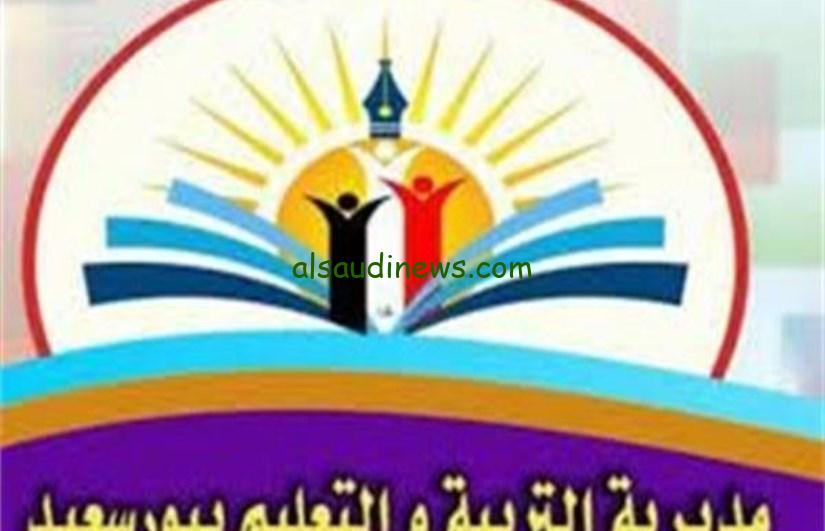 “شوف عملت ايه” نتيجة الصف الثالث الاعدادي محافظة بورسعيد 2025 برقم الجلو والاسم من هذا الرابط natigatk.com