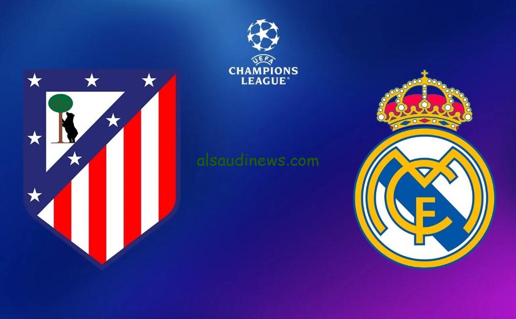 إنتصار الملكي “الريال ضد الاتلتيكو”.. نتيجة مباراة ريال مدريد وأتلتيكو مدريد اليوم تويتر ذهاب دوري أبطال أوروبا