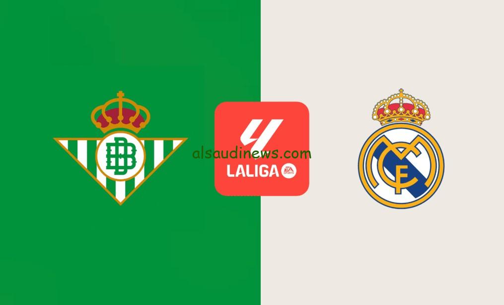 تعثر “الريال ضد بيتيس”.. نتيجة مباراة ريال مدريد وريال بيتيس اليوم تويتر الدوري الإسباني