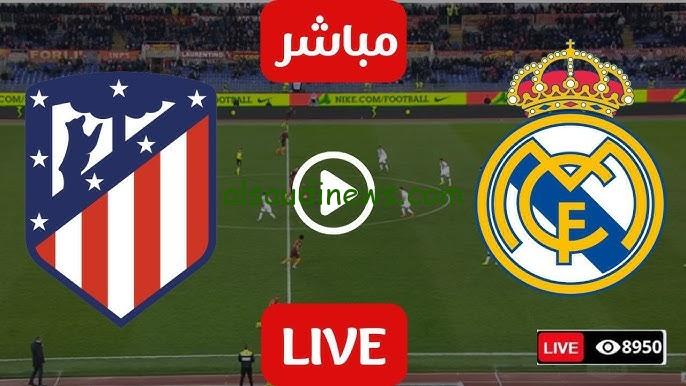 2/1 الريال وأتلتيكو “إنتصار الذهاب” .. نتيجه مباراة ريال مدريد واتلتيكو مدريد اليوم يلا شوت twitter ديربي مدريد أوروبيًا
