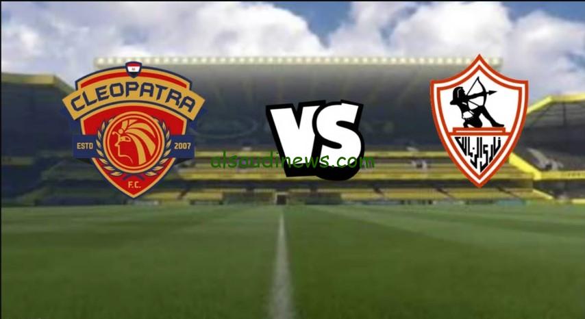 فوز “الزمالك ضد سيراميكا كليوباترا” بالكأس 2-1.. نتيجة مباراة الزمالك وسيراميكا اليوم ½ نهائي كأس مصر