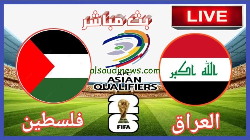 خسارة لعبة “منتخب العراق ضد فلسطين” 2-1.. نتيجة مباراة العراق وفلسطين اليوم إياب تصفيات كأس العالم