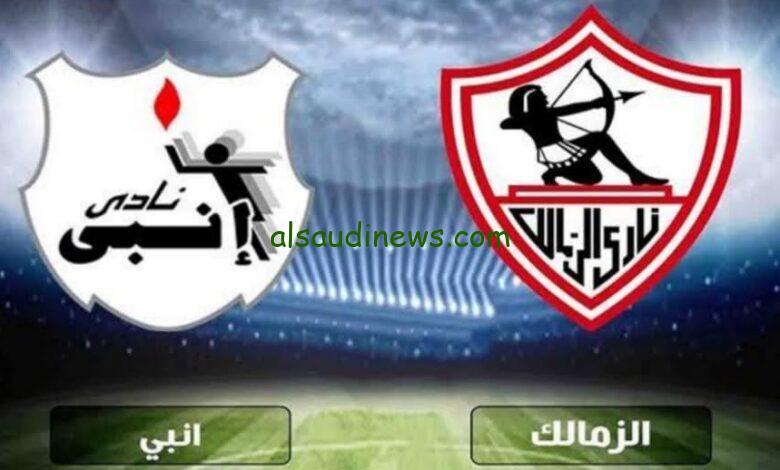 ماتش الزمالك اليوم .. القنوات الناقلة لمباراة الزمالك ضد انبى 4-3-2025 فى الدورى المصري دورى Nile