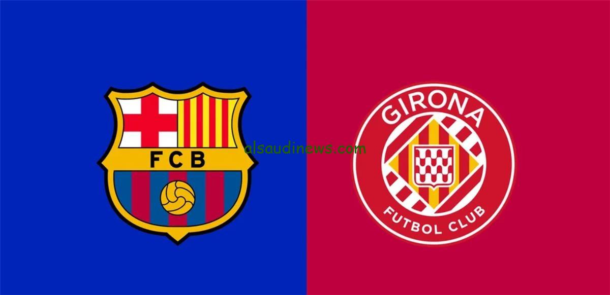 ماتش برشلونة اليوم .. القنوات الناقلة لمباراة برشلونة ضد جيرونا فى الدورى الاسبانى 2025