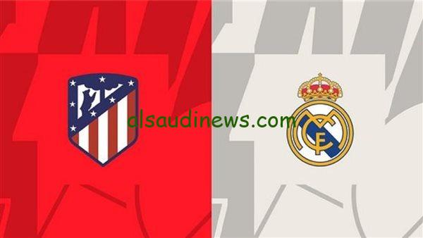ماتش الريال اليوم .. القنوات الناقلة لمباراة ريال مدريد ضد اتلتيكو مدريد 4-3-2025 فى دورى ابطال اوروبا
