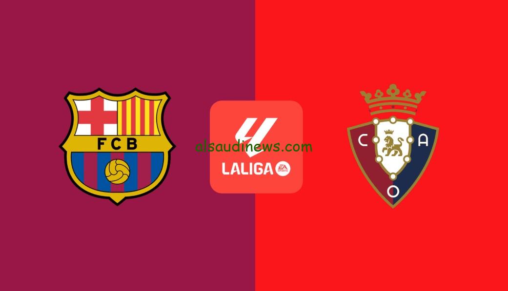 “وفاة كارليس مينارو جارسيا”.. تأجيلها لوقت جديد مباراة برشلونة واوساسونا اليوم الدوري الإسباني